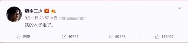 曝唐家三少再婚娶女大學生,妻子癌逝育有兩娃,本人怒闢謠告到底