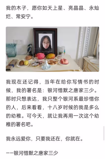 曝唐家三少再婚娶女大學生,妻子癌逝育有兩娃,本人怒闢謠告到底