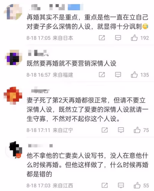 曝唐家三少再婚娶女大學生,妻子癌逝育有兩娃,本人怒闢謠告到底