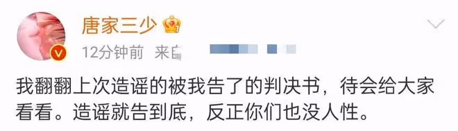 曝唐家三少再婚娶女大學生,妻子癌逝育有兩娃,本人怒闢謠告到底