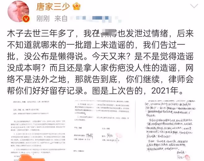 曝唐家三少再婚娶女大學生,妻子癌逝育有兩娃,本人怒闢謠告到底