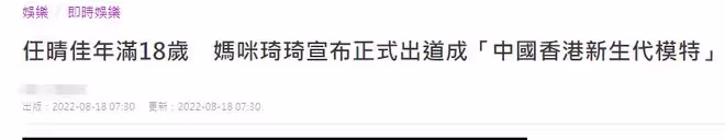 任達華女兒宣布正式出道!高一米八腿長110CM,久居國外長相歐美
