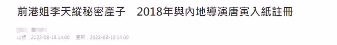 34歲港姐被曝秘密生子!寶寶五官立體似混血,老公為內地知名導演