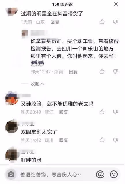 43歲楊雪曬素顏視頻，膚色白皙鎖骨性感，矽膠臉超寬雙眼皮引爭議