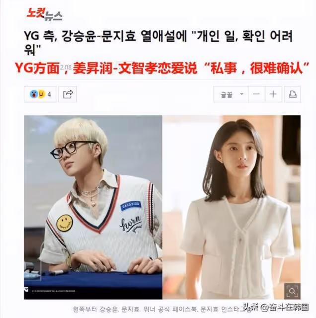 YG高人氣男團成員被爆戀情!這次竟然是社內情侶?