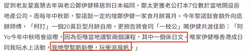 鄭伊健夫婦分隔兩地半年!男方被曝寧願沖浪,也不去日本陪蒙嘉慧