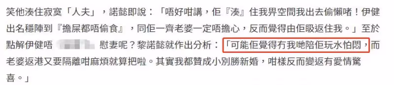 鄭伊健夫婦分隔兩地半年!男方被曝寧願沖浪,也不去日本陪蒙嘉慧