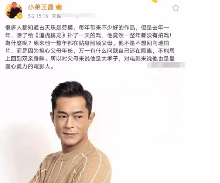 50歲仍與父母同住!古天樂成名後「買豪宅寵爸媽」唯一擇偶條件曝光 整年沒拍戲「把時間全陪家人」!