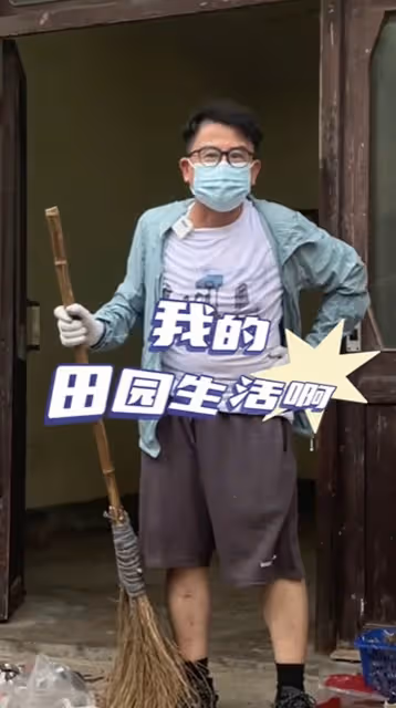 追求田園寧靜生活　黃一山花費逾千租下蘇州老宅