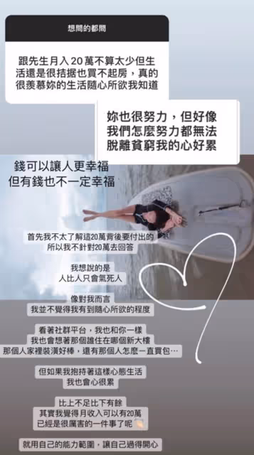 被羨慕有錢　張菲媳婦翁馨儀：人比人只會氣死人