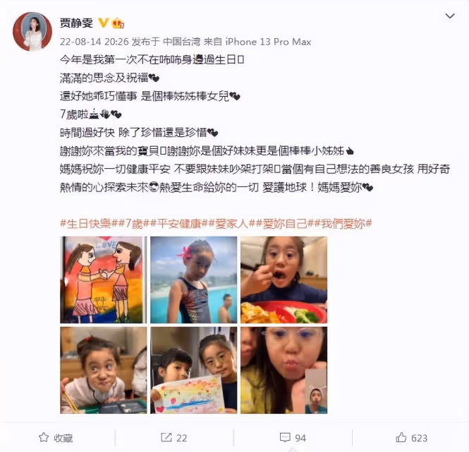 賈靜雯為女兒慶祝7歲生日,咘咘等比例長大,繼承爸媽高顔值,雙眼漂亮到讓人嫉妒!