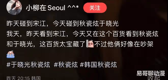 秋瓷炫於曉光帶兒子用餐,女方表情嚴肅,被網友懷疑夫妻倆吵架