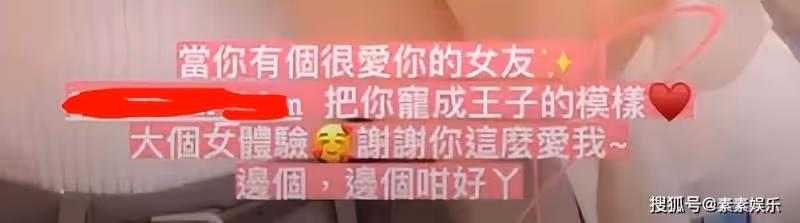 郭嘉文30歲仍舊單身一人,陪閨蜜慶生,與李澤楷已經5年無互動