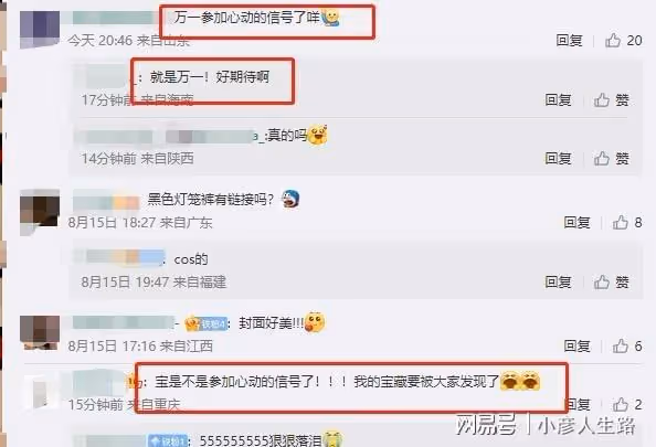 心動5：女一是百萬網紅李萬一？女二女三身份也遭揭露