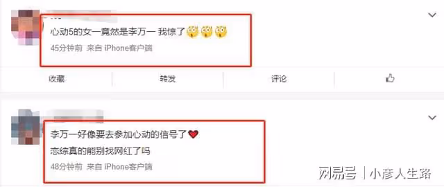 心動5：女一是百萬網紅李萬一？女二女三身份也遭揭露