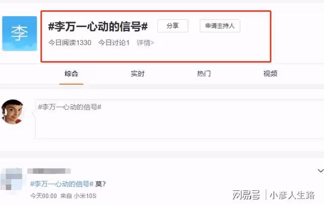 心動5：女一是百萬網紅李萬一？女二女三身份也遭揭露