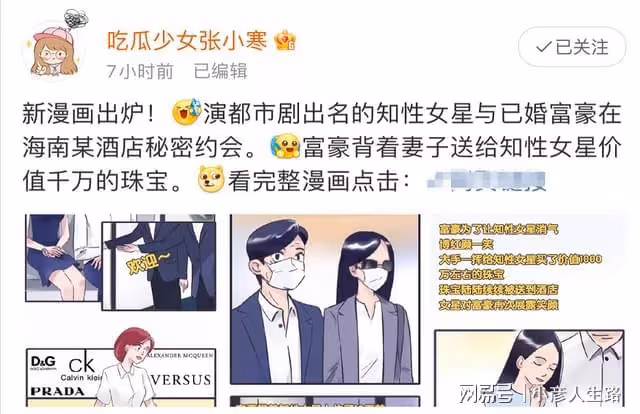 金巧巧慌了，深夜吃瓜質問張小寒，江疏影發文闢謠讓她安心