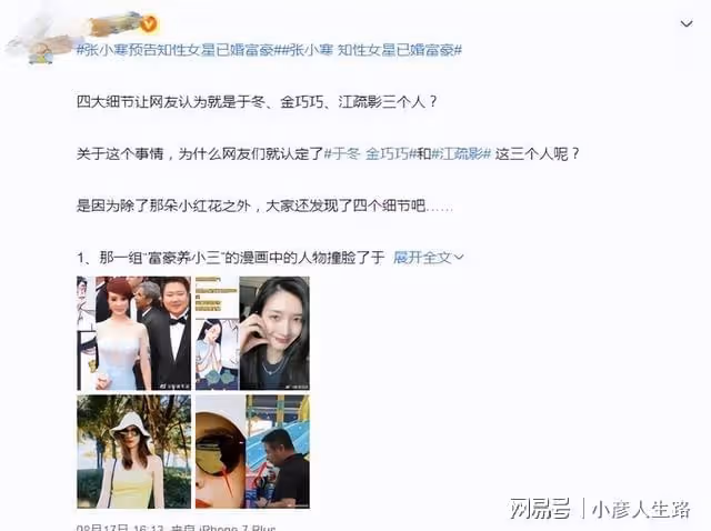金巧巧慌了，深夜吃瓜質問張小寒，江疏影發文闢謠讓她安心