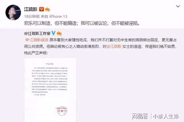 金巧巧慌了，深夜吃瓜質問張小寒，江疏影發文闢謠讓她安心