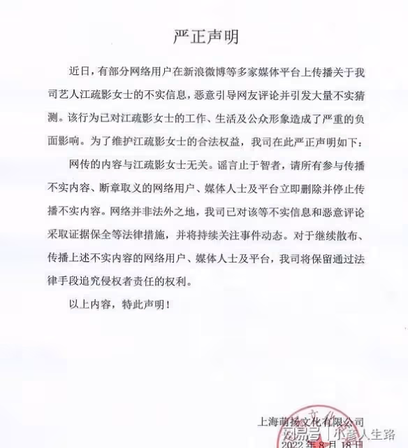 金巧巧慌了，深夜吃瓜質問張小寒，江疏影發文闢謠讓她安心