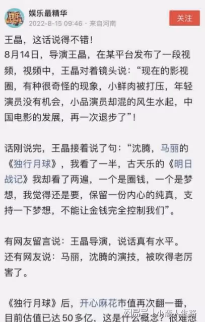 導演王晶：從未批評過李立群、捧明日戰記、踩獨行月球都是假的
