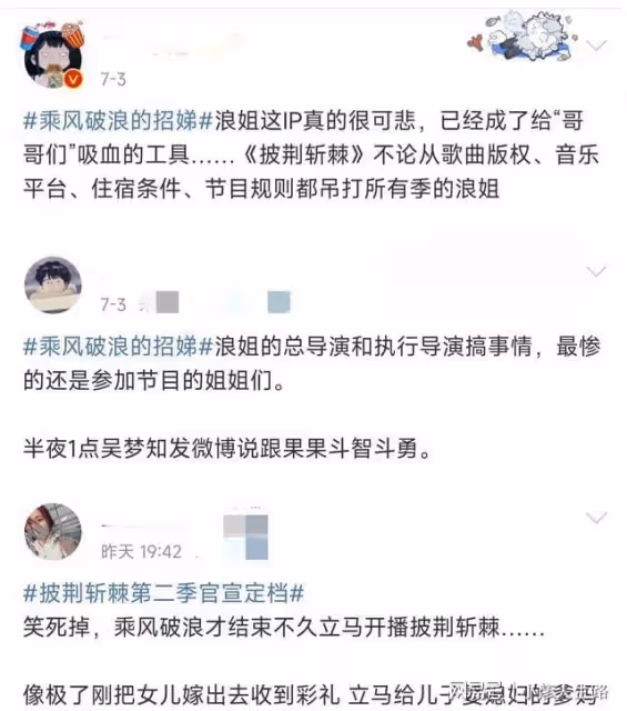 「招娣風波」後,《披哥2》火速開播,兩位海外藝人又爭第二?