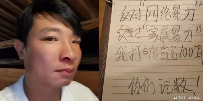 楊櫧策直播表示,自扇巴掌是藝術,網友建議余秀華把窗簾換成白色