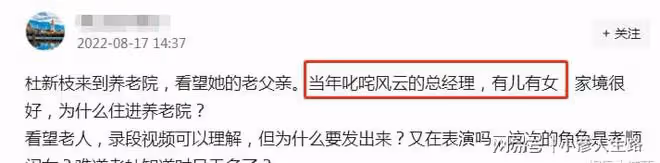 杜新枝去養老院看總經理父親,父女倆隔一丈遠,老父親表情亮了