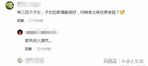 杜新枝去養老院看總經理父親,父女倆隔一丈遠,老父親表情亮了