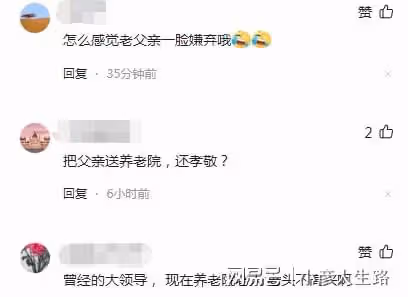 杜新枝去養老院看總經理父親,父女倆隔一丈遠,老父親表情亮了