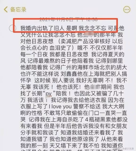 23歲女網紅宣布離婚,三年內竟離婚三次,曾自曝出軌獲男方諒解