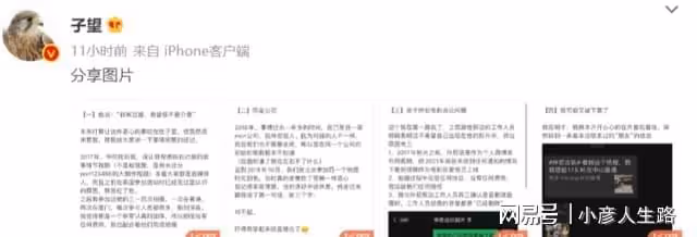 拒絕方媛表白的網紅仲尼被曝出軌,本人發文否認,反咬是子望出軌