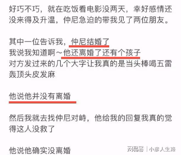 拒絕方媛表白的網紅仲尼被曝出軌,本人發文否認,反咬是子望出軌