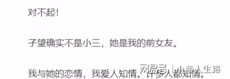 拒絕方媛表白的網紅仲尼被曝出軌,本人發文否認,反咬是子望出軌