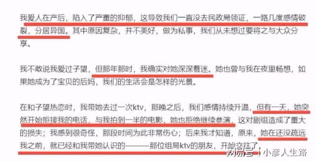 拒絕方媛表白的網紅仲尼被曝出軌,本人發文否認,反咬是子望出軌