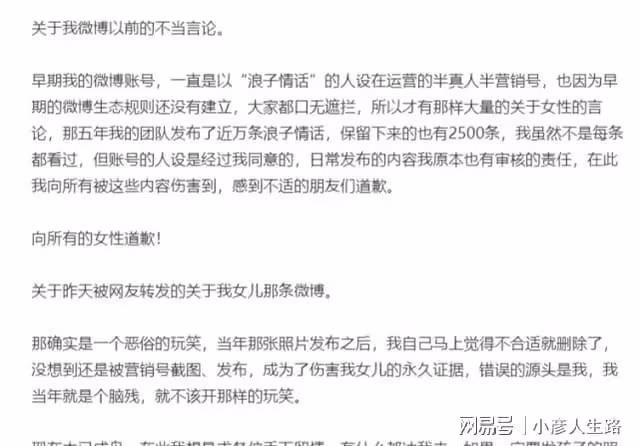 拒絕方媛表白的網紅仲尼被曝出軌,本人發文否認,反咬是子望出軌