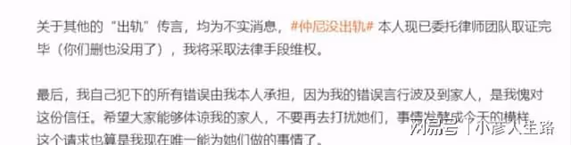 拒絕方媛表白的網紅仲尼被曝出軌,本人發文否認,反咬是子望出軌