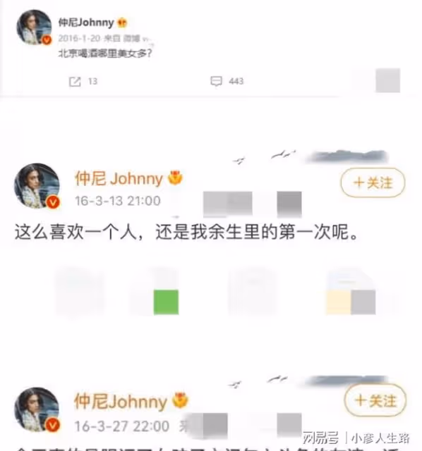 拒絕方媛表白的網紅仲尼被曝出軌,本人發文否認,反咬是子望出軌