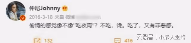 拒絕方媛表白的網紅仲尼被曝出軌,本人發文否認,反咬是子望出軌