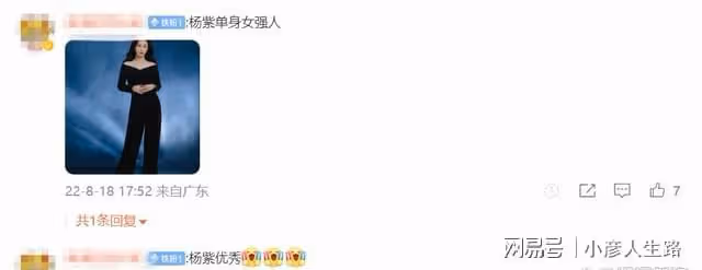 美女搞事業!楊紫成立首家文化傳媒公司,持股90%擔任法定代表人