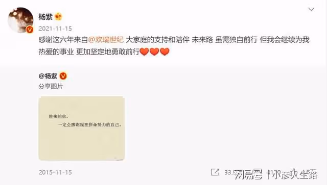 美女搞事業!楊紫成立首家文化傳媒公司,持股90%擔任法定代表人