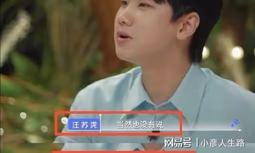 孟子義再現低情商發言,一句話差點拉踩所有戀綜,汪蘇瀧圓場獲贊
