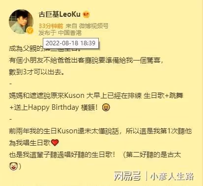 古巨基50歲生日3歲兒子送祝福!甜蜜擁抱親吻,還為爸爸唱生日歌