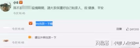 小S請炎亞綸陳某語做客,疑吐槽陳建斌裝樣子,網友:抵制雙面人