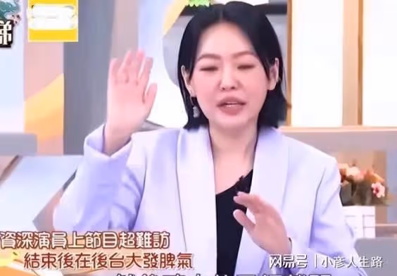 小S請炎亞綸陳某語做客,疑吐槽陳建斌裝樣子,網友:抵制雙面人