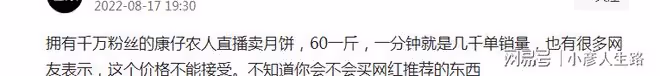 康仔農人成月餅宣傳大使,疑價高售三無產品,當地人直言搶錢一樣