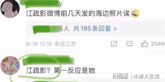 富商小3風波升級!江疏影23字拒誣陷,曾社恐自卑,每天喝2兩白酒