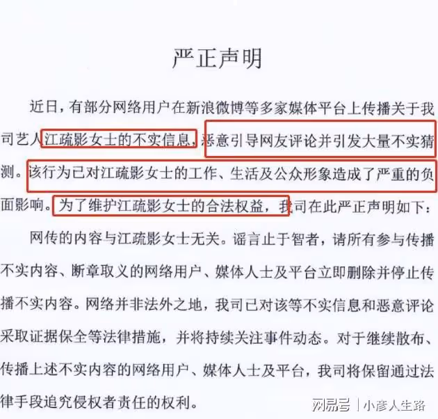 富商小3風波升級!江疏影23字拒誣陷,曾社恐自卑,每天喝2兩白酒