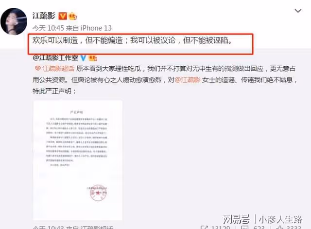 富商小3風波升級!江疏影23字拒誣陷,曾社恐自卑,每天喝2兩白酒