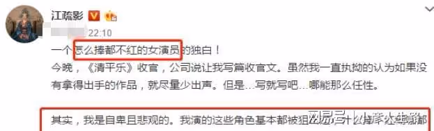 富商小3風波升級!江疏影23字拒誣陷,曾社恐自卑,每天喝2兩白酒